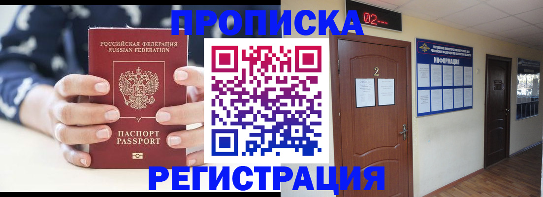 регистрация для дет. сада в Тереке