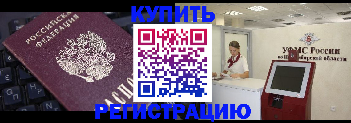 временная регистрация адрес в Тереке