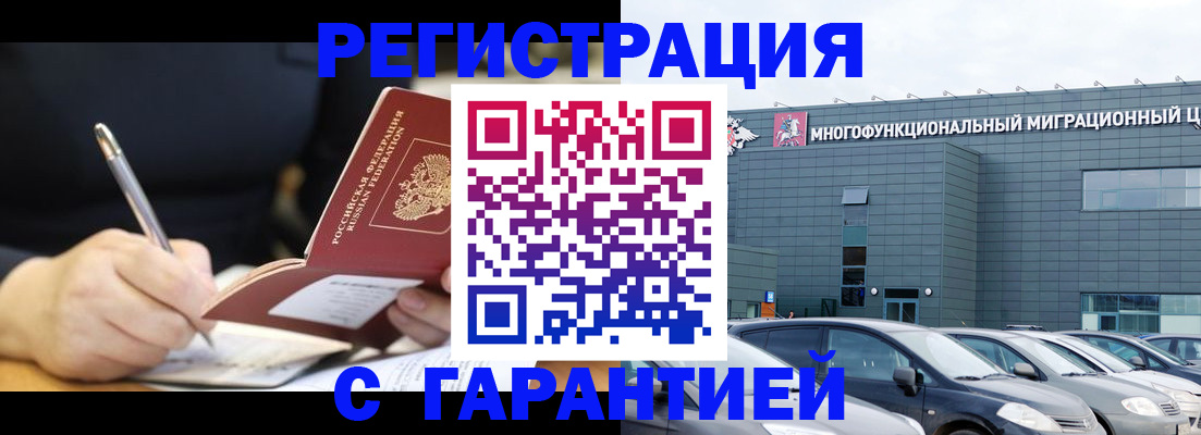 регистрация для дет. сада в Тереке