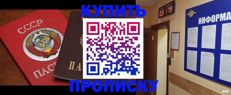 временная регистрация надежно в Тереке