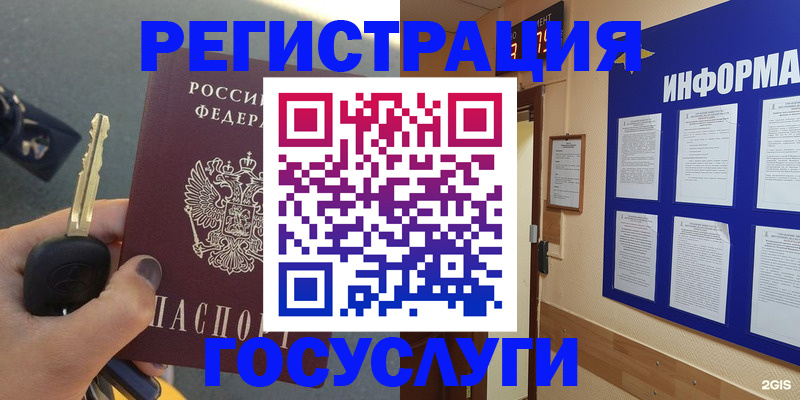 купить прописку в Тереке