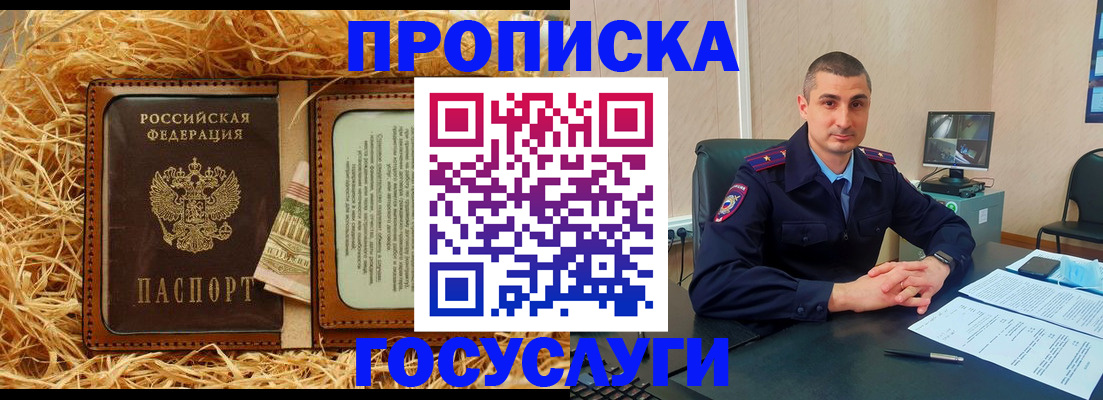 прописка в квартире в Тереке